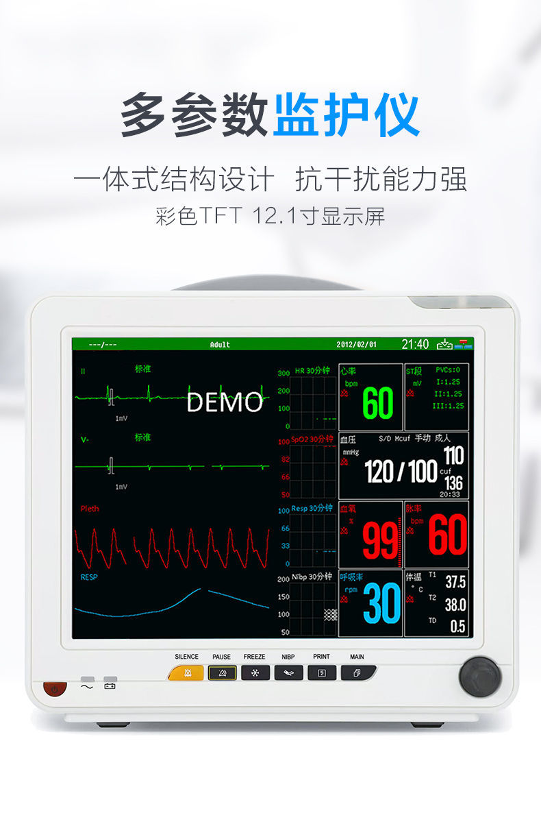 小米(mi)米家通用心电监护仪医用多参数24小时实时监测心电图机脉率