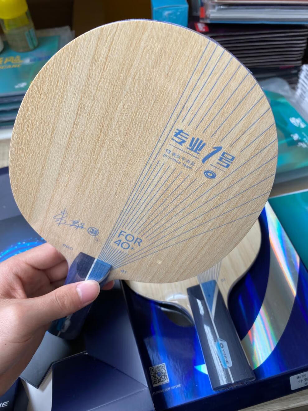 帅才乒乓银河乒乓球底板pro011号alc蓝芳碳vis蝴·蝶王刘丁硕许昕