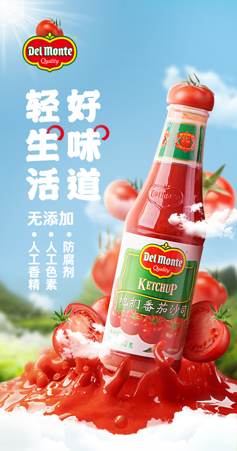 地扪番茄酱家用轻食蕃茄瓶装儿童340g西红柿番茄沙司