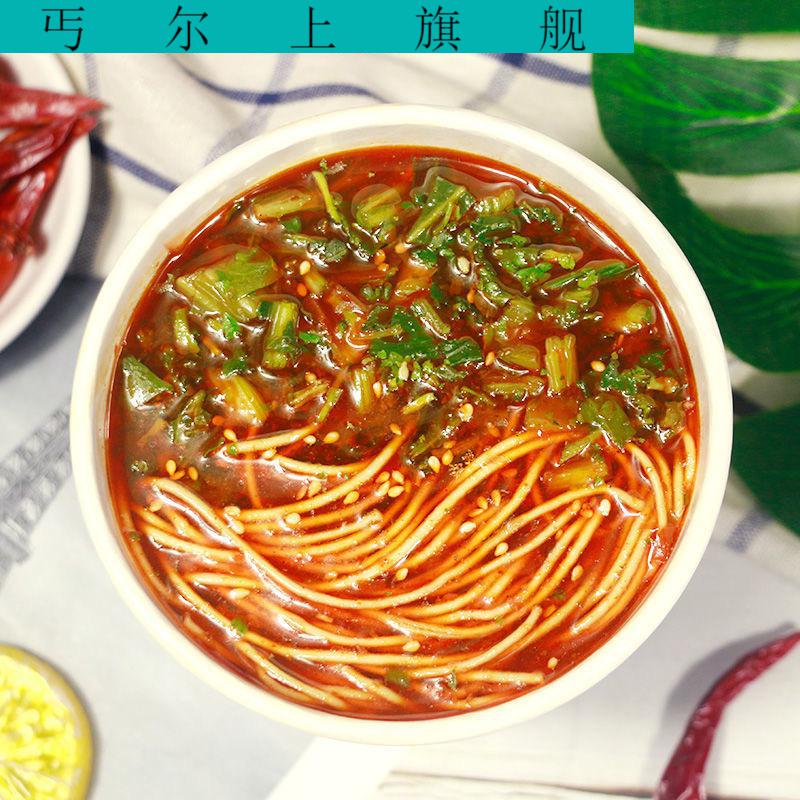 京享美食小香厨青稞面泡面学生桶装方便面河南特产桶面速食网红面青稞