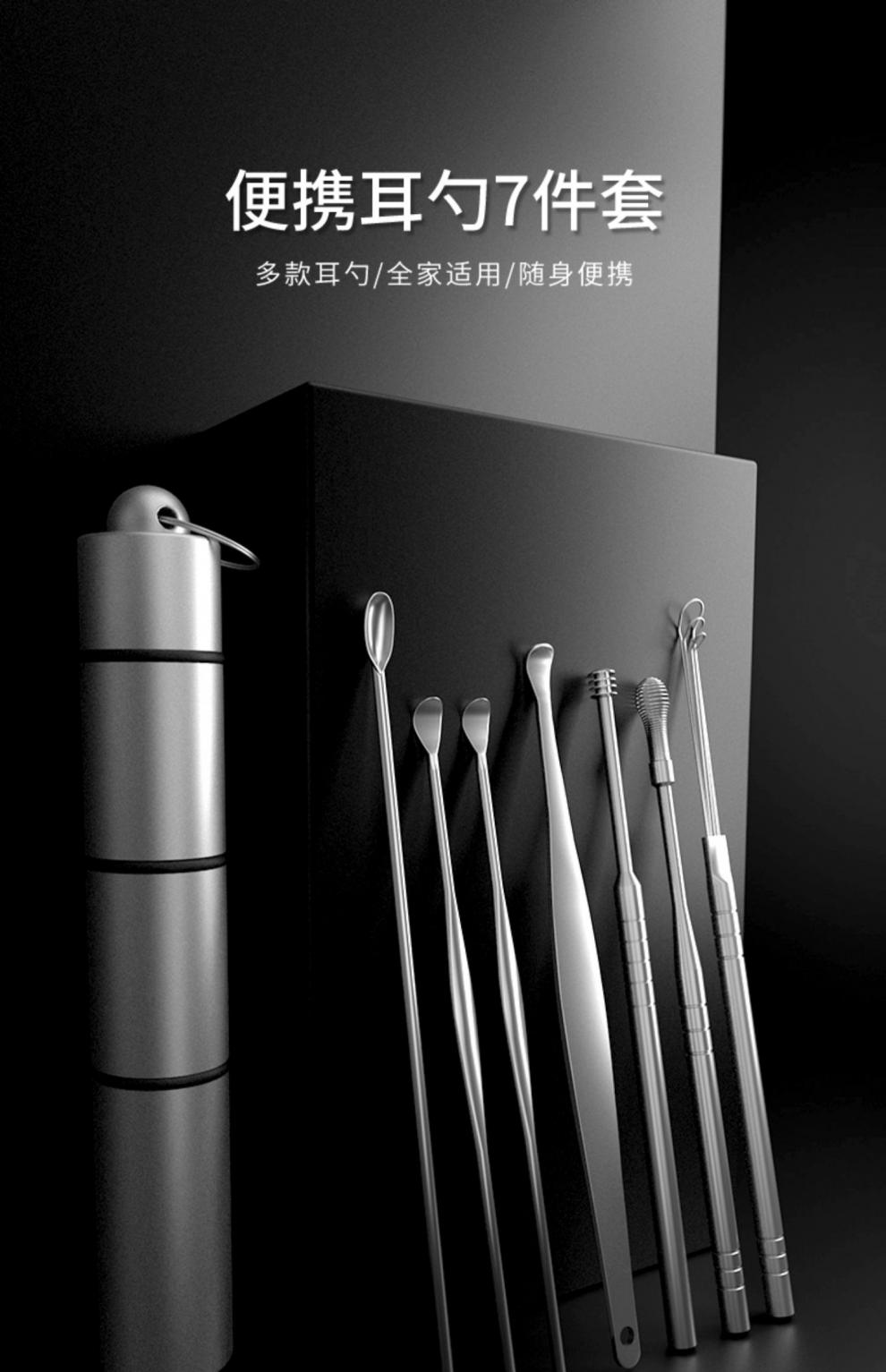 挖耳六件套掏耳神器不锈钢掏耳勺采耳工具六件套装大人专用的挖耳勺扣