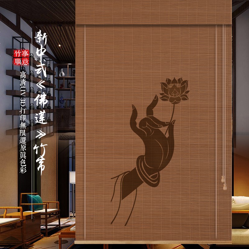 佛龛挡佛帘竹帘门帘窗帘卷帘佛堂隔断中式禅意茶室佛龛挡佛帘屏风茶道