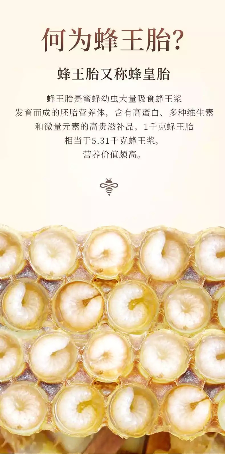 北京同仁堂内廷上用蜂王胎冻干粉片压片糖果女人滋补品蜂王浆蜂皇胎