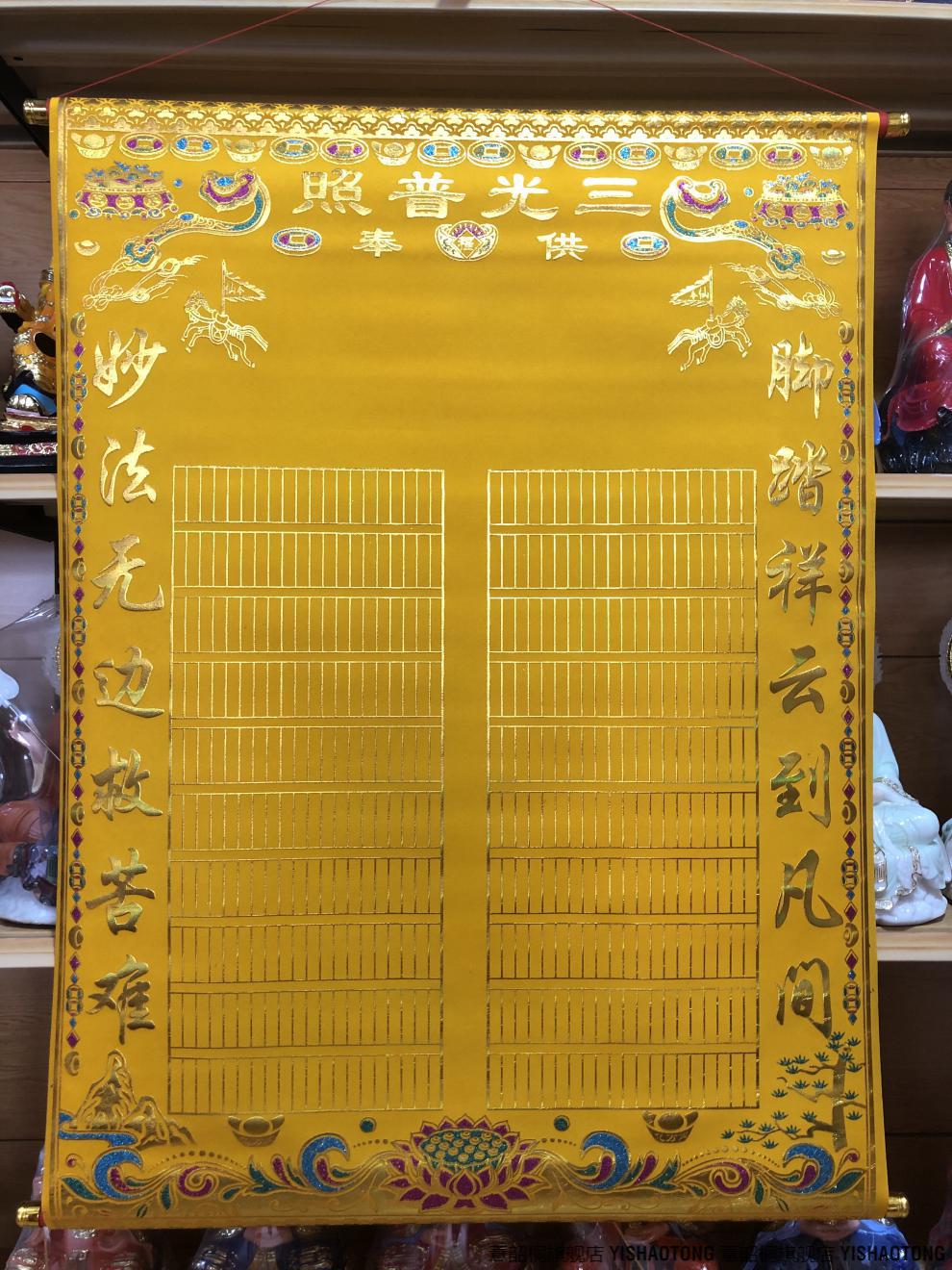 出马仙堂单三尺三堂单出马保家仙家堂口布红黄仙榜厚绒布烫金上方下方