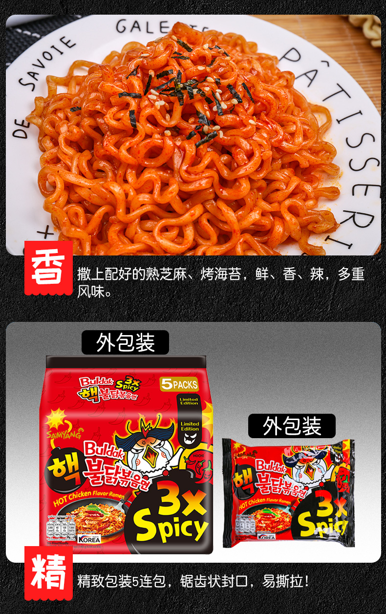 韩国三养三倍辣核弹火鸡面泡面变态辣鸡肉味拌面速食面 三养芝士火鸡