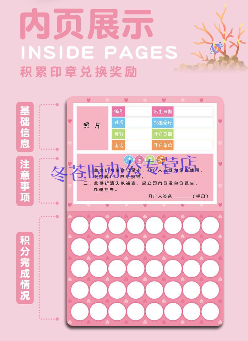 心愿存折本小学生印章积分本儿童幼儿园奖励阅读成长记录卡一二三四