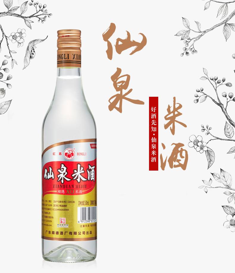 品质保证仙泉米酒30度500ml6六瓶装清雅米酒广东低度白酒特产顺德米酒