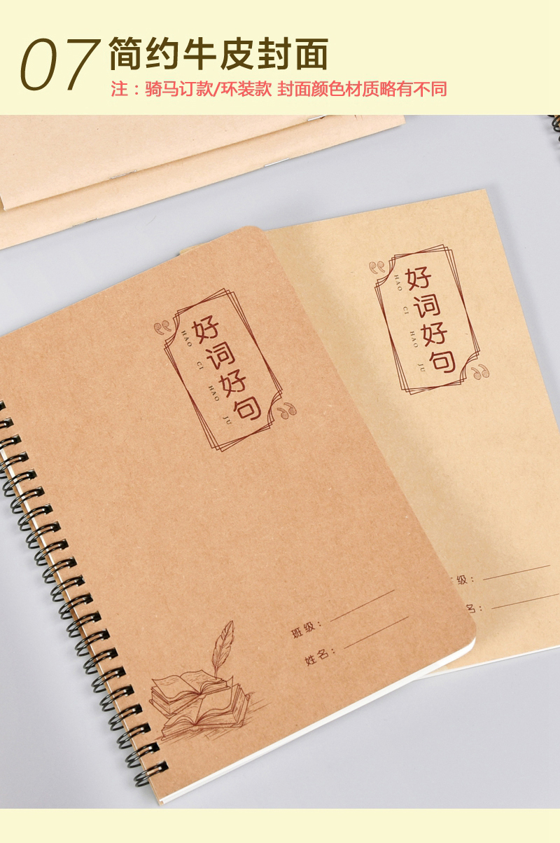 左一仁好词好句摘抄本儿童小学生用阅读记录卡语文课外读后感日积月累