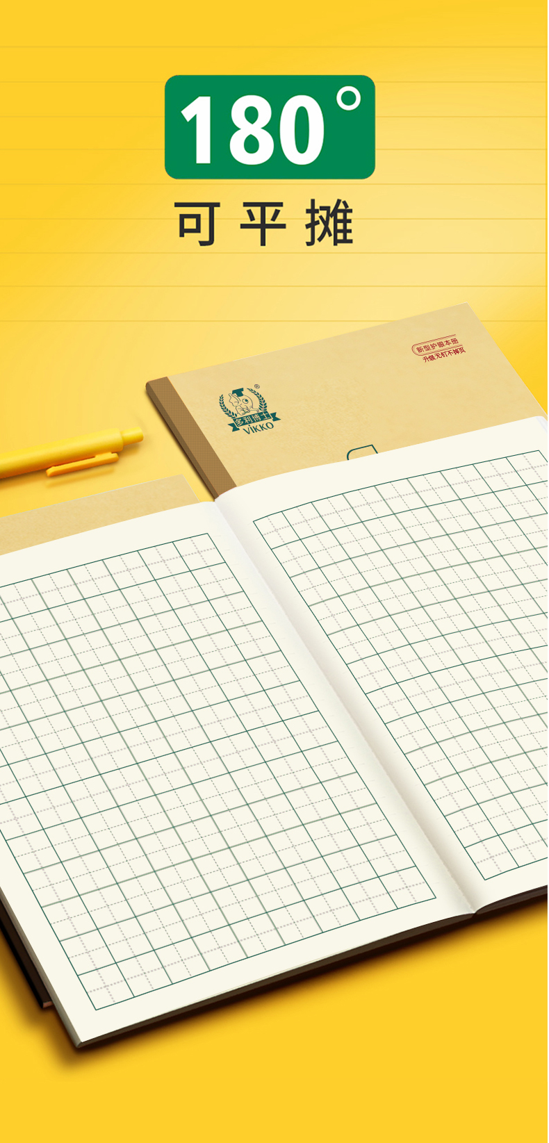 标准小学生1-2年级作文本珠算本算术抄书本 【田格本】36k20张-10本