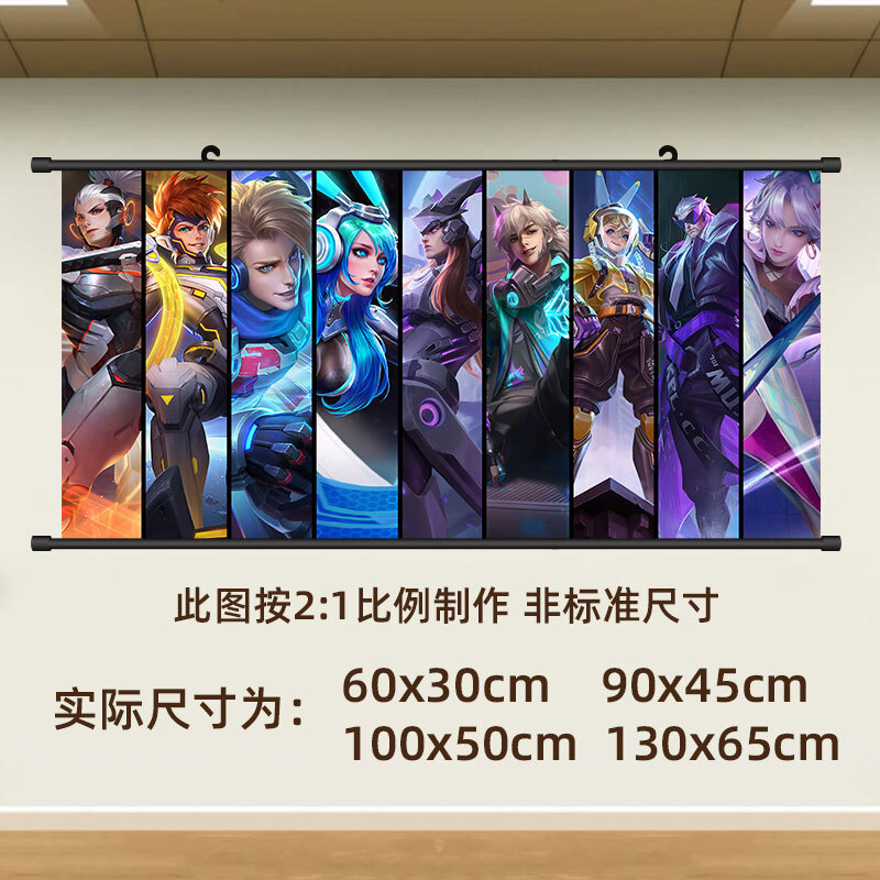 王者荣耀海报王者荣耀挂画李白小乔曜海报墙贴纸公孙离墙纸橘右京装饰