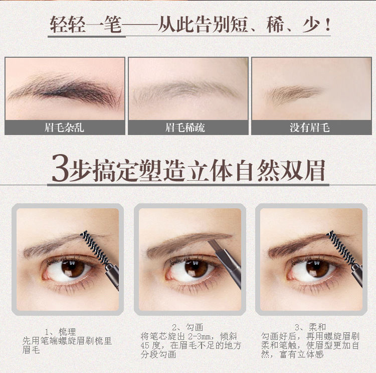 眉笔防水防汗不脱妆持久旋转自动双头学生眉粉三角头细头眉刷浅咖啡 咖啡色 深咖啡 图片价格品牌报价 京东