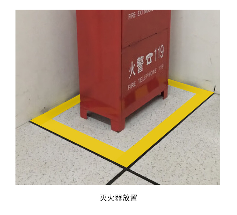 5s桌面定位标识胶带酒店厨房4d管理胶彩色红黄黑色标记记号物品定置线