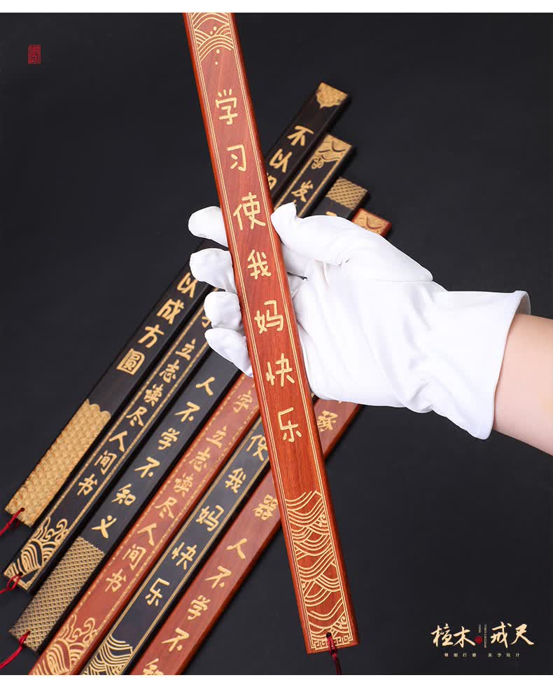 戒尺送老师檀木戒尺教鞭家用国学戒尺教师节礼物女老师刻度手柄戒尺