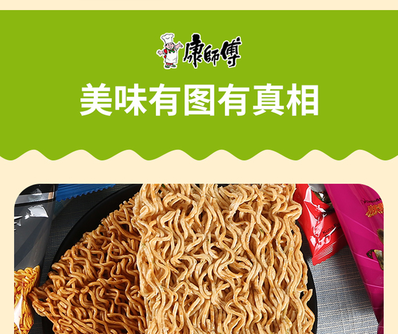 吃捏碎面掌心干吃方便面儿童洛天依卡整箱30包芝士火鸡味3包乌江榨菜