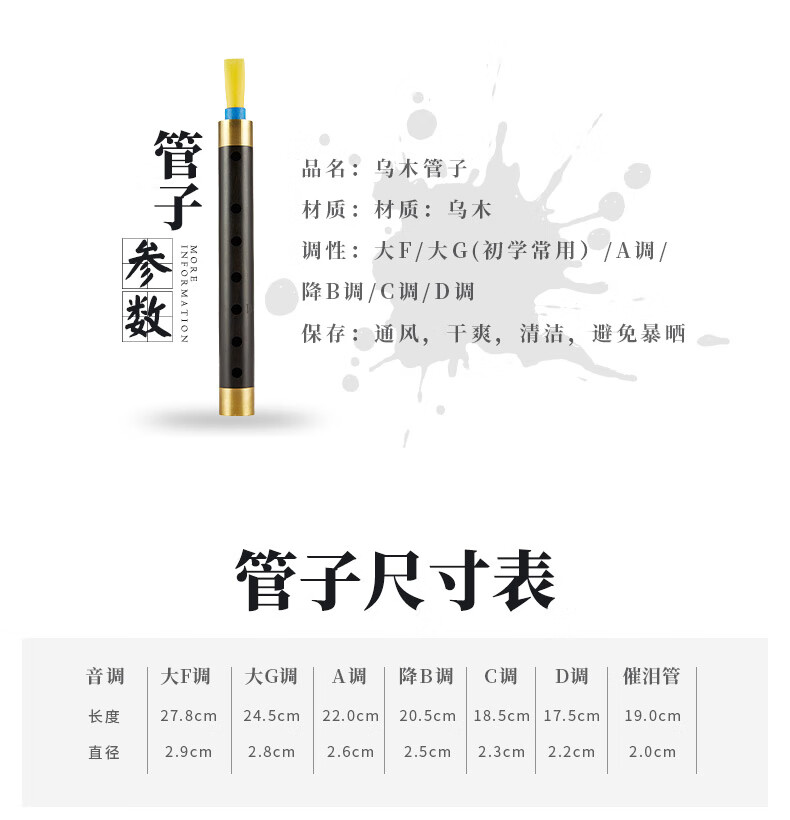 吹泪管新艺乌木管子乐器催泪管初学者成人演奏笛子管乐乌木d调6大带品