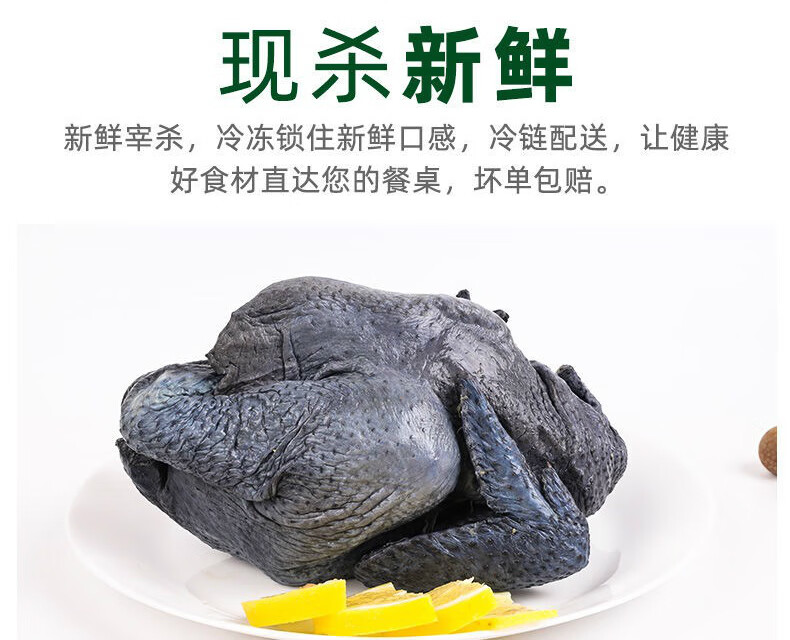 春光岛顺丰速运乌鸡新鲜现杀冷冻白条鸡整只真空农家散养白凤黑乌骨鸡