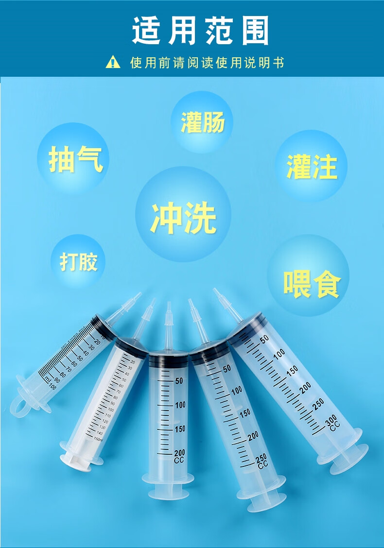 冀泓安天昱诚鼻饲注射器大注射器流食助推器大容量50ml500毫升针筒