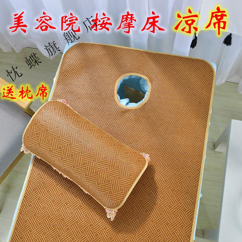 恒源祥高档品牌家纺 美容床凉席透气按摩足疗冰藤席美容院专用夏季