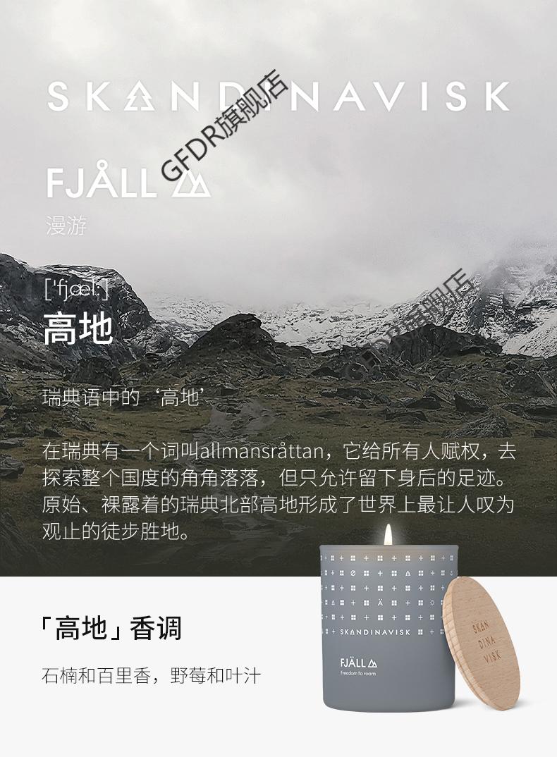 法国松木薰衣草香薰无烟香薰蜡烛天然精油家用北欧小众香氛峡湾65g