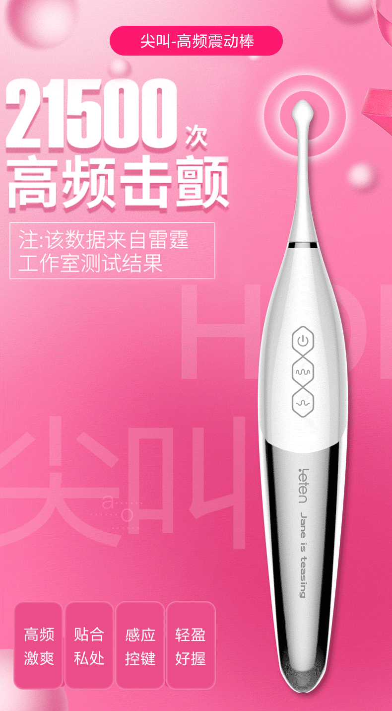 雷霆暴风震动棒女用自慰器高频刺激振动av棒女性尖叫外用器夫妻情趣性