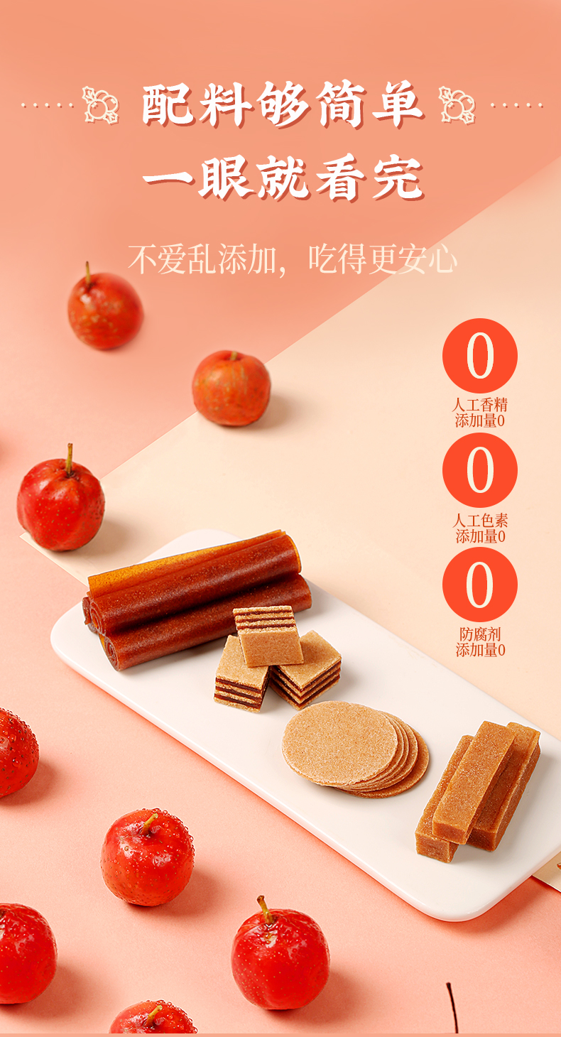 百草味霸王山楂桶720g山楂干片条卷果丹皮零食蜜饯儿童家庭分享装