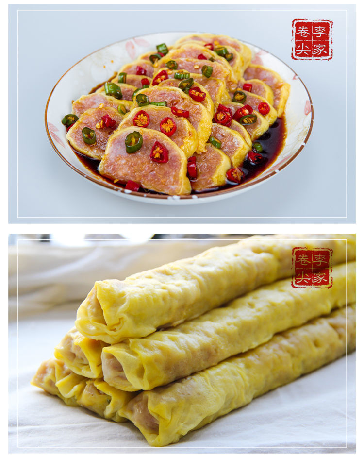 官方旗舰封丘李家卷尖河南封丘特产李家卷尖店卷煎火腿猪肉肠蛋卷现做