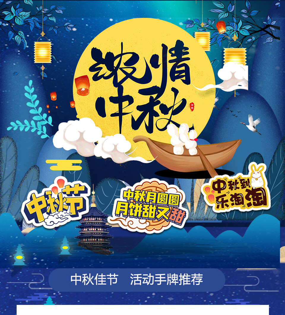 定制中秋节手举牌八月十五拍照道具广告牌拍照框手持牌异形kt板 红色