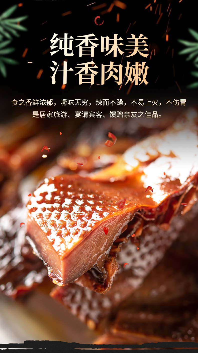 5折元源酱板鸭湖南长沙特产真空包装风干手撕零食原味不辣348克纸巾