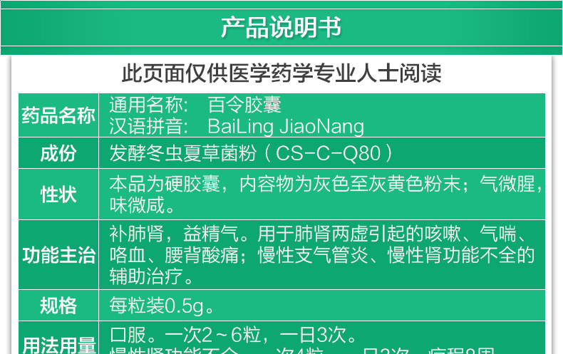 百令百令胶囊05g42粒20盒装