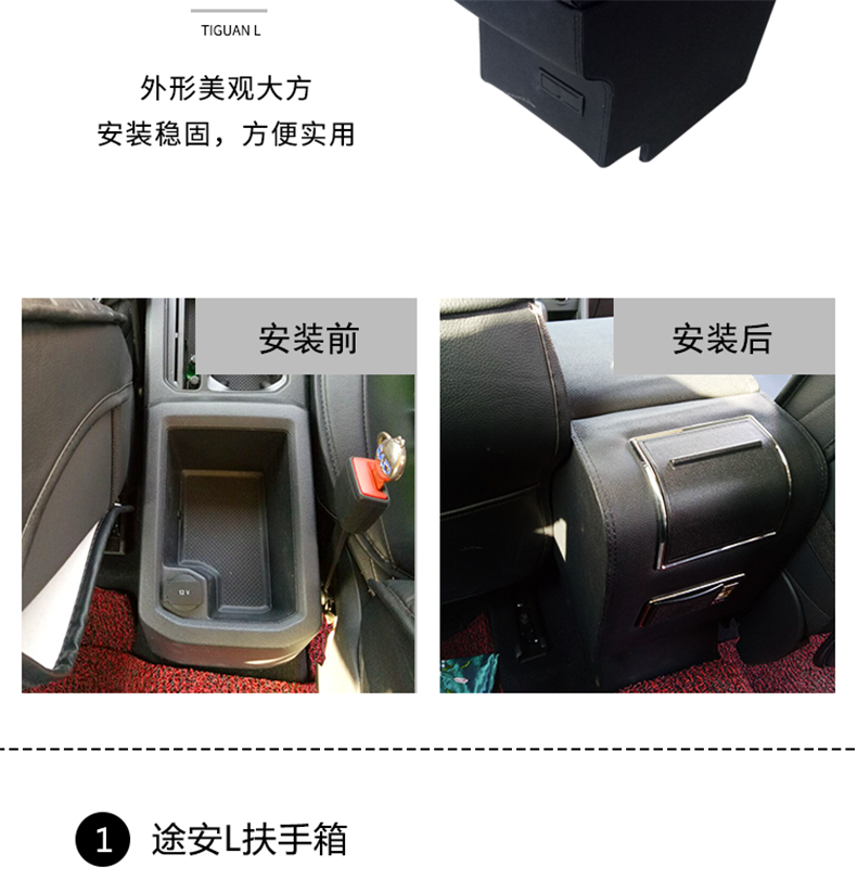 2018款大众途观l扶手箱原装16款17款途观改装专用汽车中央扶手箱 途观