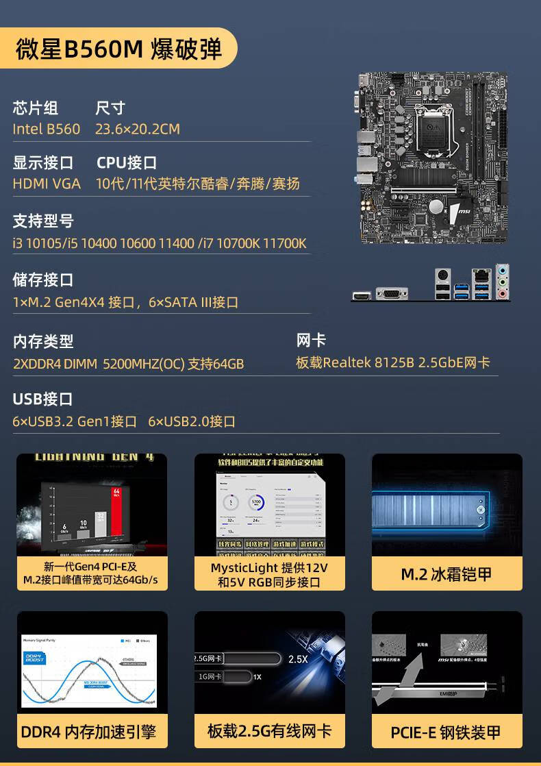微星(msi)b560m bomber爆破弹b660 mortar迫击炮h510主板12代cpu套装