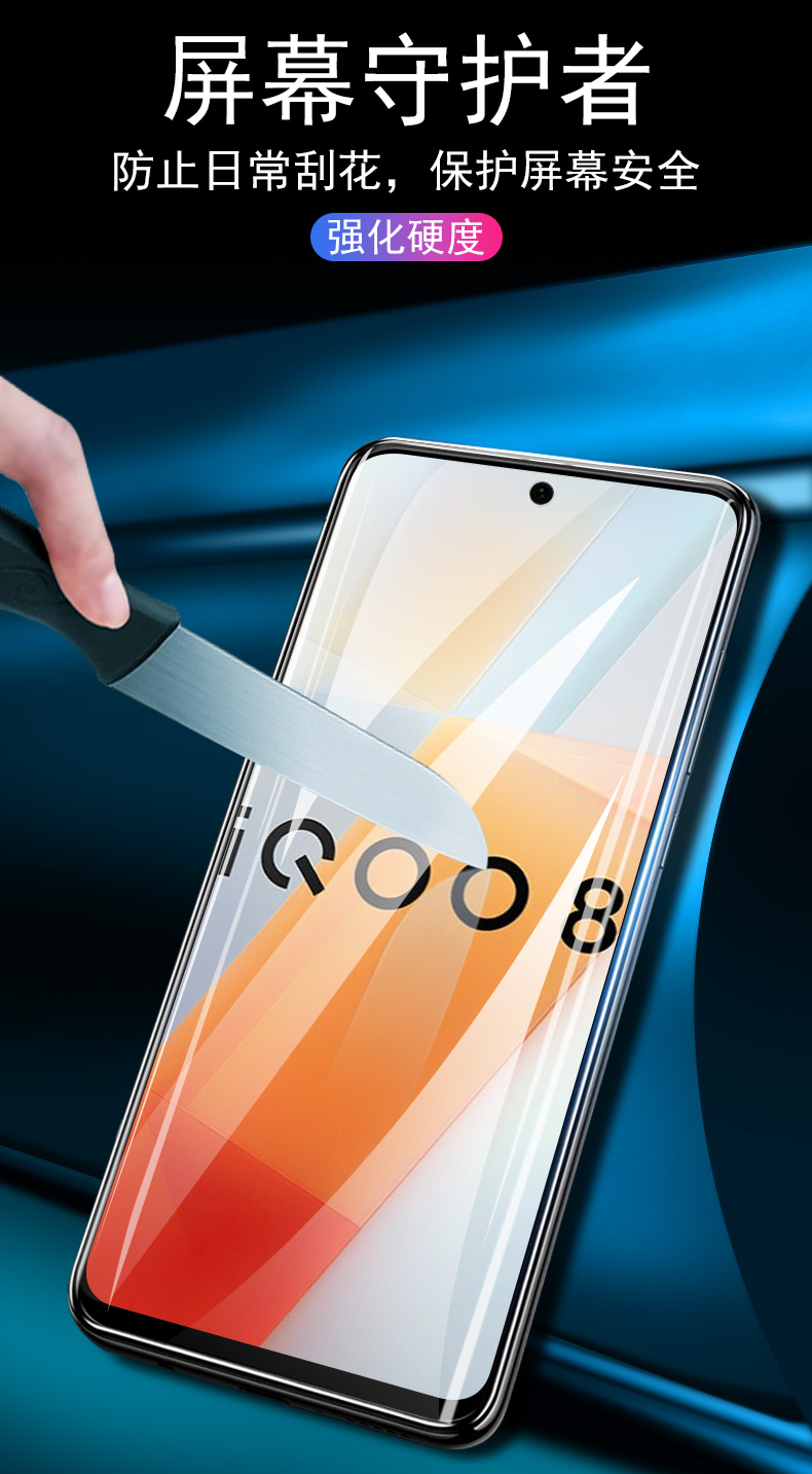 豆图vivoiqoo8钢化膜vivoipoo8vivo手机ioqq8igoo8iqo8iooq8iv2136a新