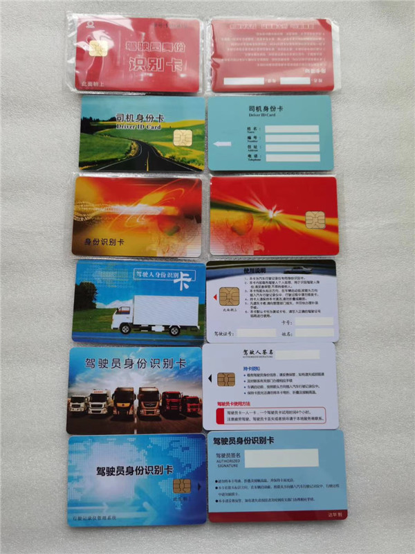 北斗司机卡司机ic卡驾驶员身份识别卡博实结启明欧曼陕汽首航 全白卡