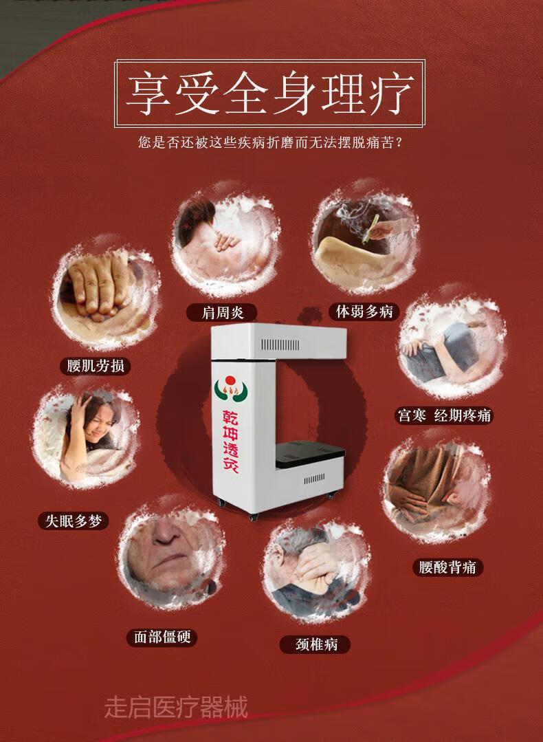 无烟全身祛湿排酸艾灸馆美容院专用养生仪器 扶阳重灸仪家用型【图片