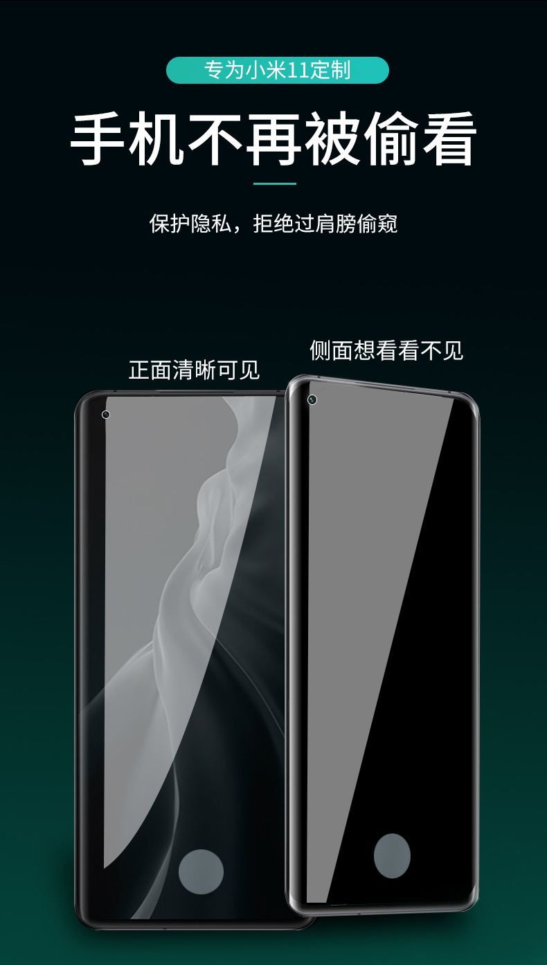 酷甘浪小米11防窥钢化膜uv全胶小米11手机膜全屏曲面米十一全包边防窥