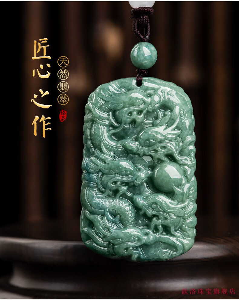 618礼物歆洛天然a货翡翠吊坠九龙护主生肖龙冰种玉石吊坠挂件男女款