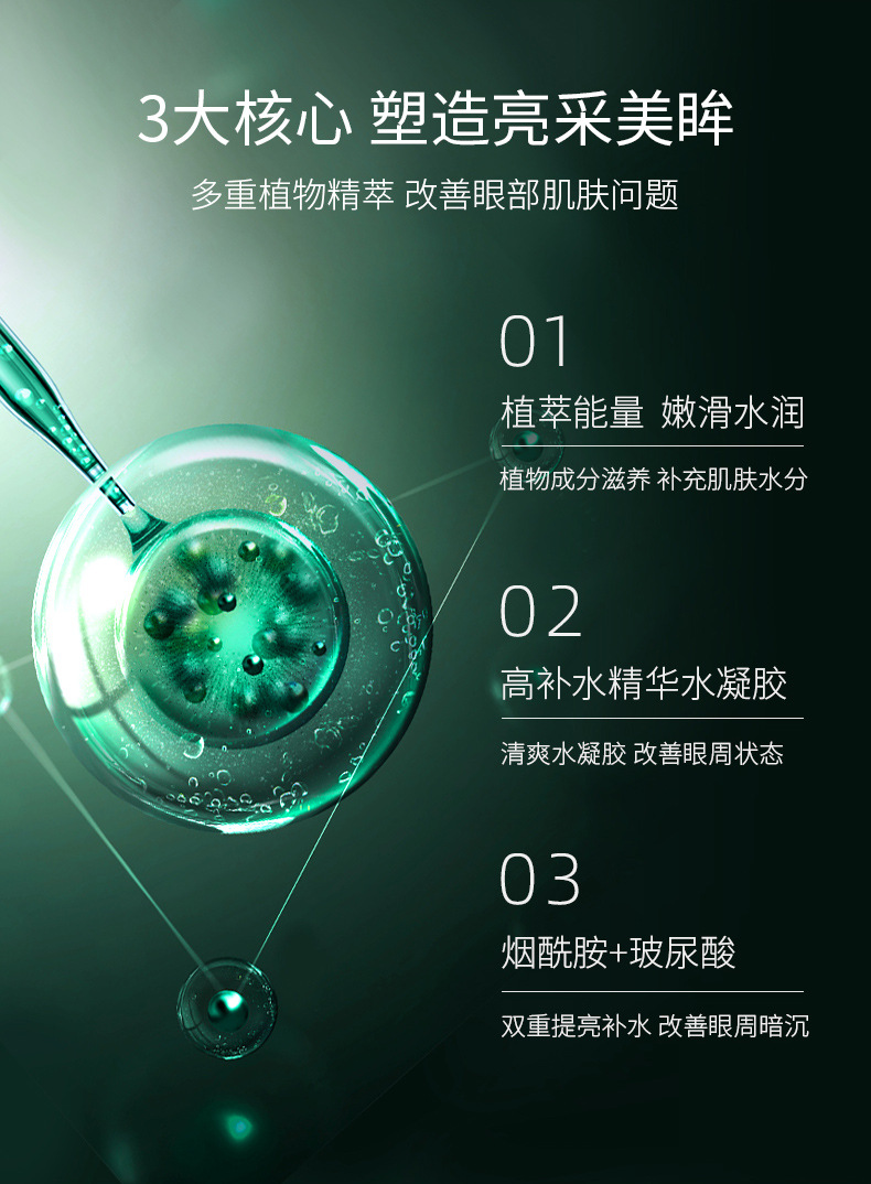 赫碧泉青瓜多效亮采眼膜贴绿海藻提拉紧致黑眼圈青瓜多效亮采眼膜