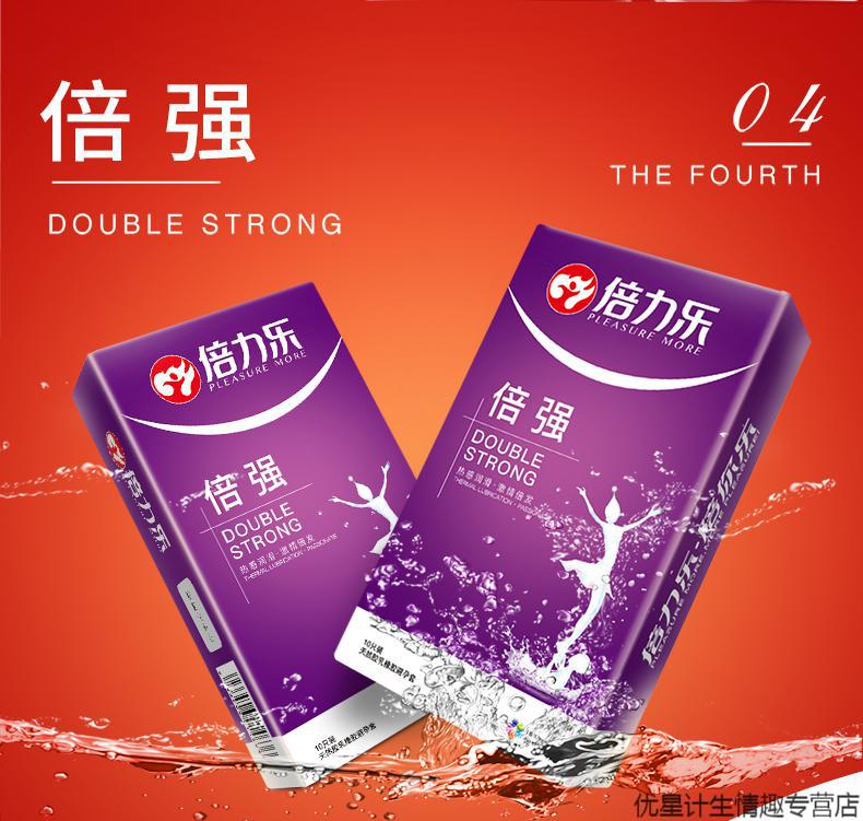 倍力乐加厚避孕套阴茎加长3厘米入珠套持久润滑光面物理延时香氛安全