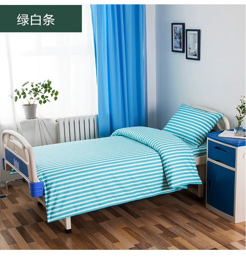 医院床单三件套医院医三件套卫生院养老院诊所病房病床用棉床单被套床