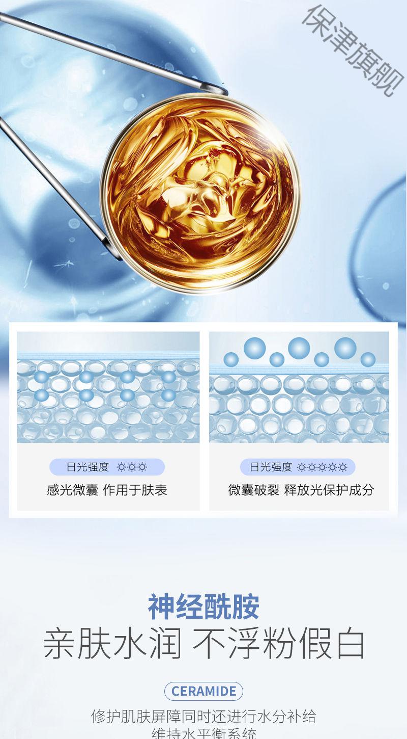 aogaliani欧嘉莱尼防晒霜美白补水品牌隔离霜防晒喷雾二合一学生50倍