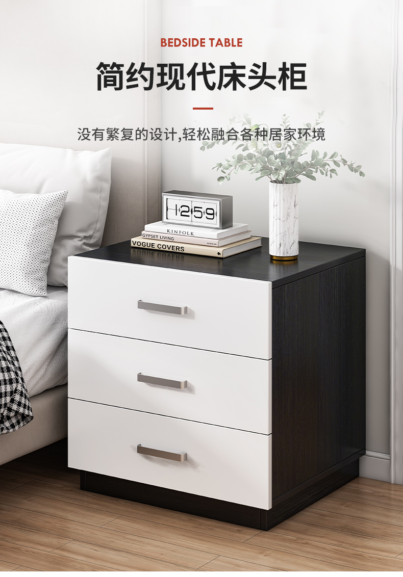 赛杉卧室简约现代小柜子简易小型床头收纳柜家用网红储物床边柜 三抽款 50cm 黑+白色【加宽】