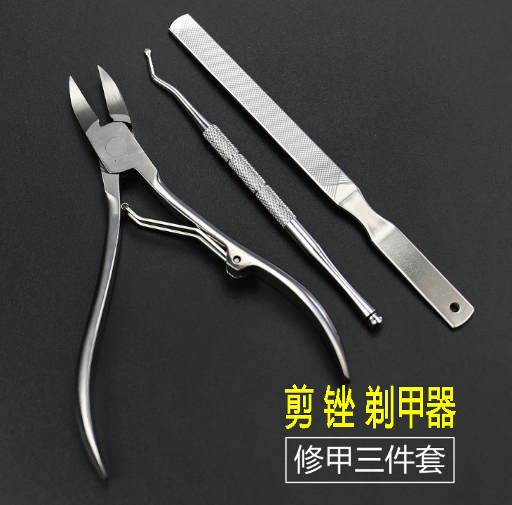 灰指甲剪刀 剪刀专用锉刀指甲剪去除增厚刀锉修甲灰指甲工具套装修脚