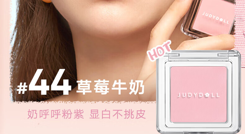 橘朵（Judydoll）润色丝滑单色腮红 胭脂盘显白显色修容 生日礼物女【直播专享】 【TOP1】#06杏子色 单色