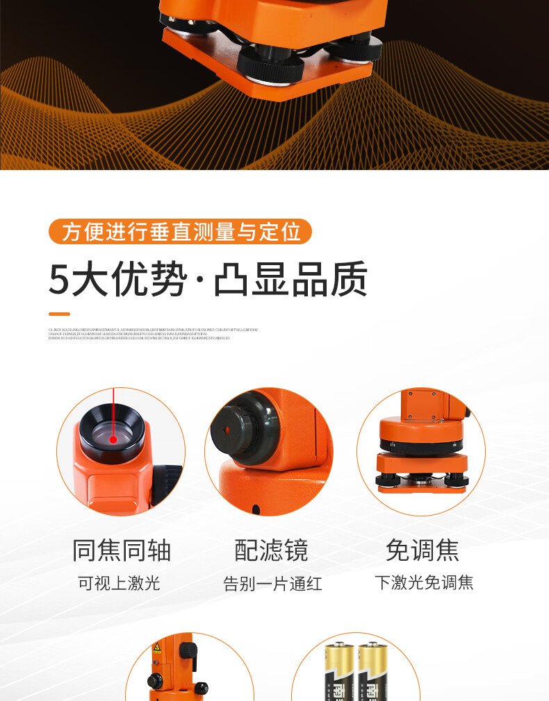 博飞海云激光垂准仪dzj3-l1高精度双激光垂直仪上下激光铅垂仪 博飞