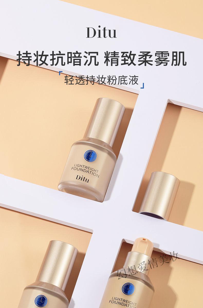 小蓝盾粉底液干油皮遮瑕保湿持久控油不易脱妆定妆粉底液小样粉底霜