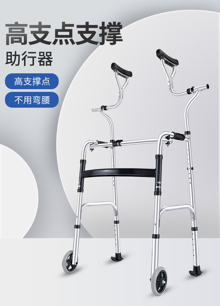 老人助行器手扶拐杖助步器老年人走路扶椅中风偏瘫四脚站立助力器 02