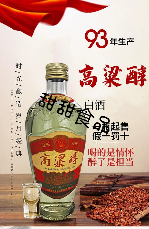 93年高粱醇白酒53度清香型纯粮食库存陈年老酒450l*6瓶装 l*6瓶装
