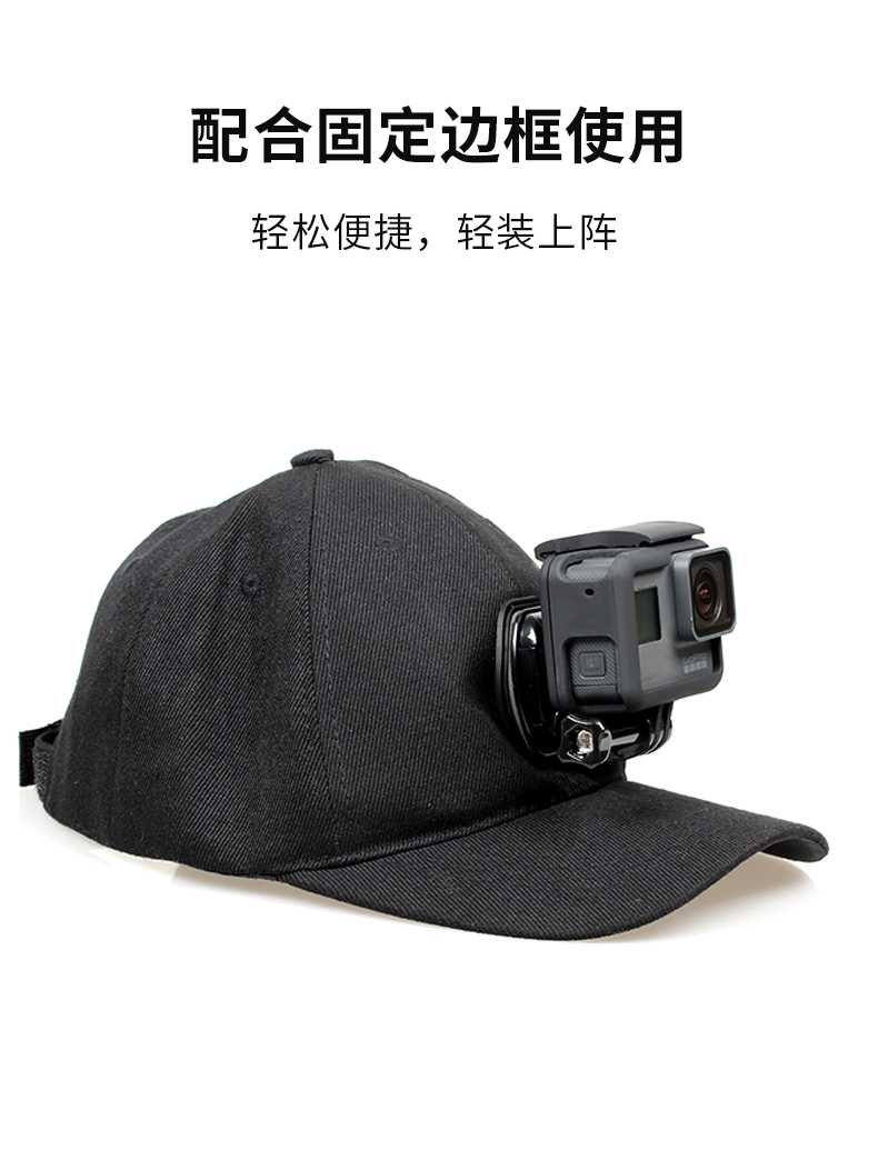 运动相机帽子gopro Hero8 7 6 5 9帽子夹大疆灵眸osmo Action摄像帽小蚁4k 升级铆钉固定 版 黑色 Gopro9防水壳全套 J 图片价格品牌报价 京东 运动相机帽子gopro Hero8 7 6 5 9帽子夹大疆灵眸osmo Action摄像帽小蚁4k 升级铆钉固定 版 黑色 Gopro9防水壳全套 J 图片价格品牌报价 京东