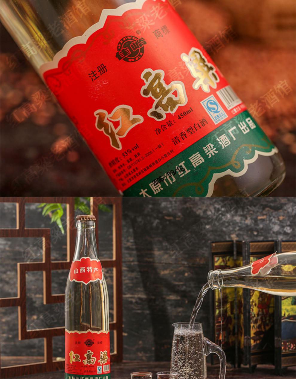 山西红高粱酒 12瓶装 红高粱酒53度06年山西食白酒整箱年份窖藏老酒