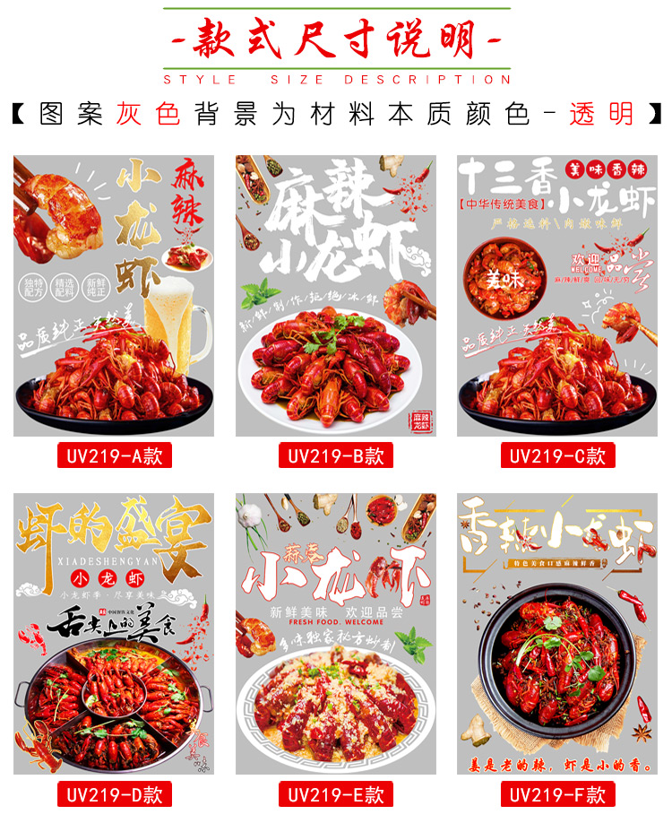 创意美食麻辣小龙虾海报广告图案玻璃贴纸餐厅烧烤店铺门装饰墙贴219b